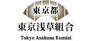 東京浅草組合